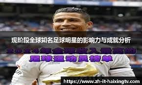 太阳队6连胜守住主场，凯尔特人能否延续客场之旅？