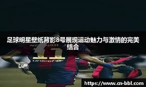 开拓者主场迎战火箭，杨瀚森首度对决杜兰特，有望上演职业生涯高光表现